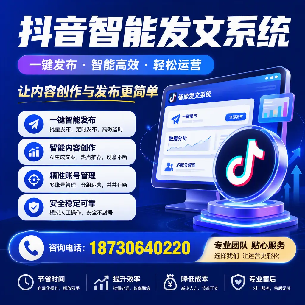 解密抖音智能发文系统：企业在 怒江 的最佳应用案例
